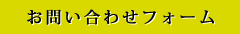 オンライン申し込みはコチラ